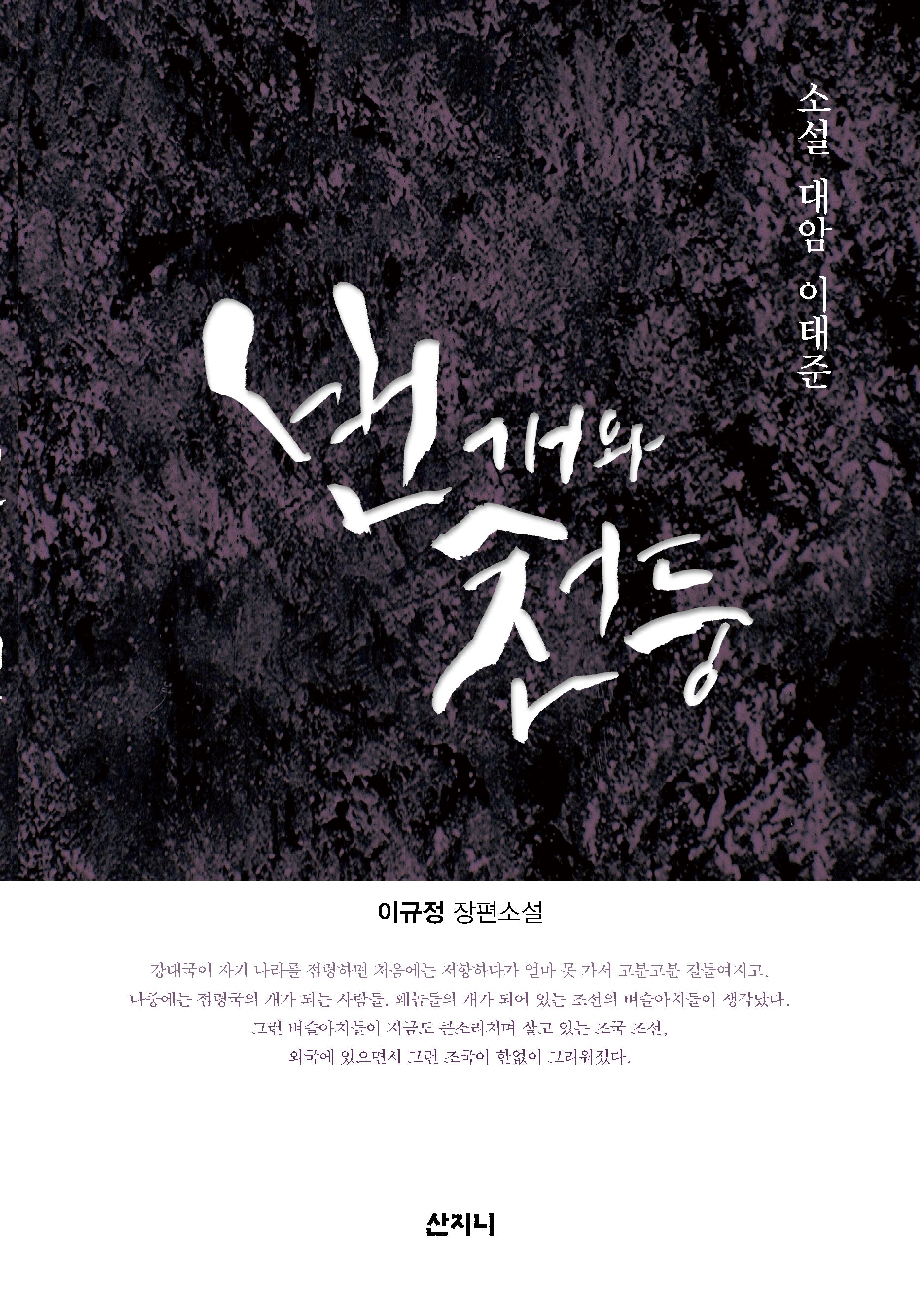 번개와 천둥