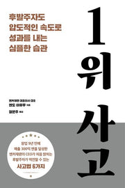 1위 사고
