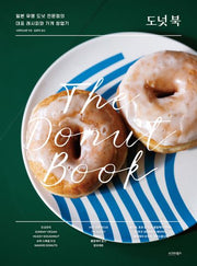 도넛 북: The Donut Book