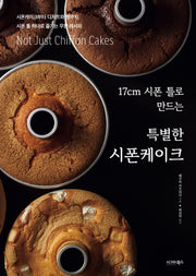 특별한 시폰케이크