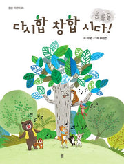 다시합 창합 시다! 롬롬롬(봄봄어린이 26)
