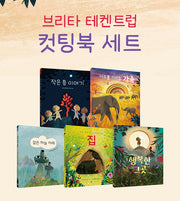 브리타 테켄트럽 컷팅북 세트(전5권)