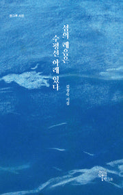 섬의 레음은 수평선 아래 있다(한그루 시선 31)