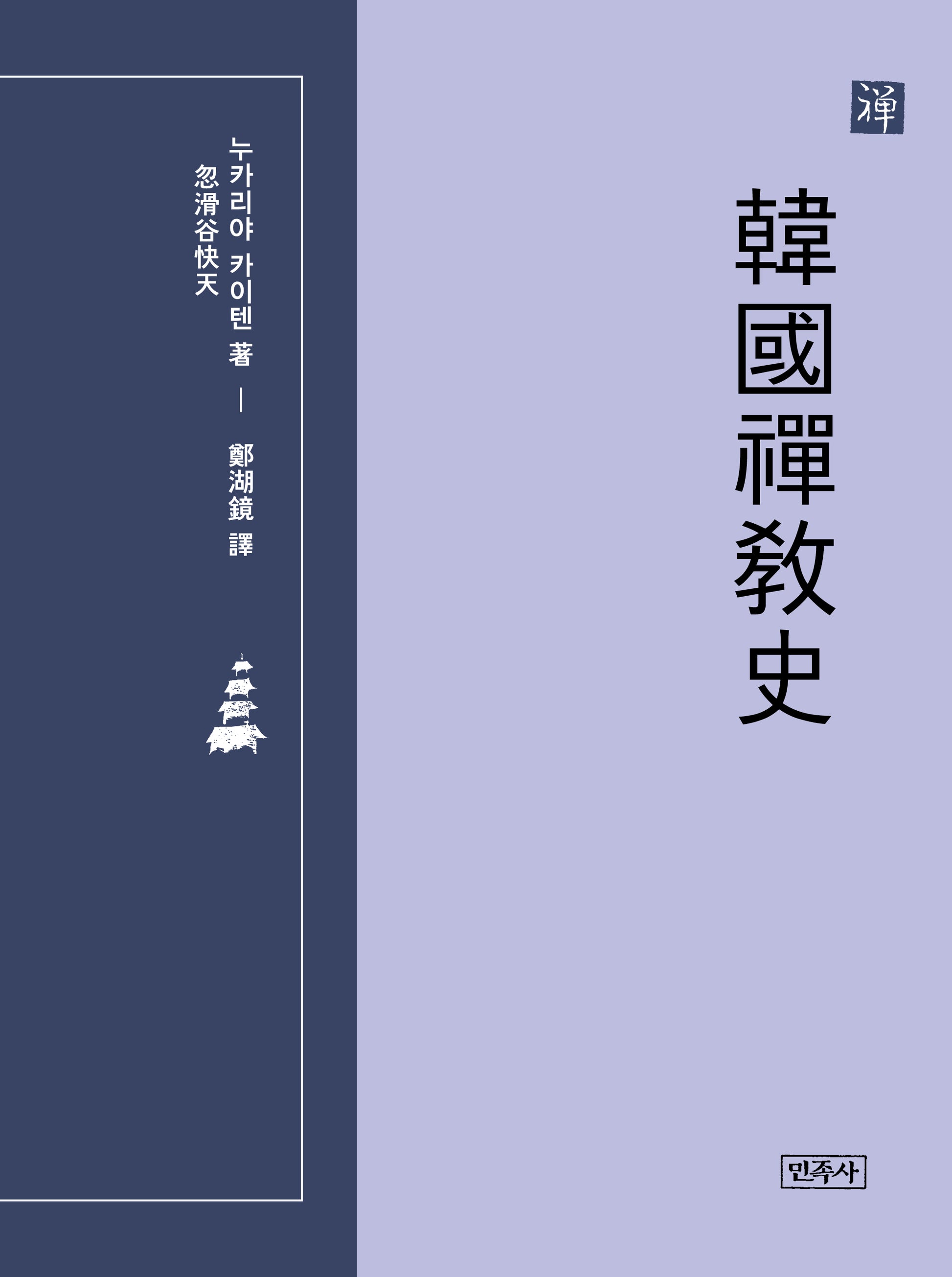 한국선교사