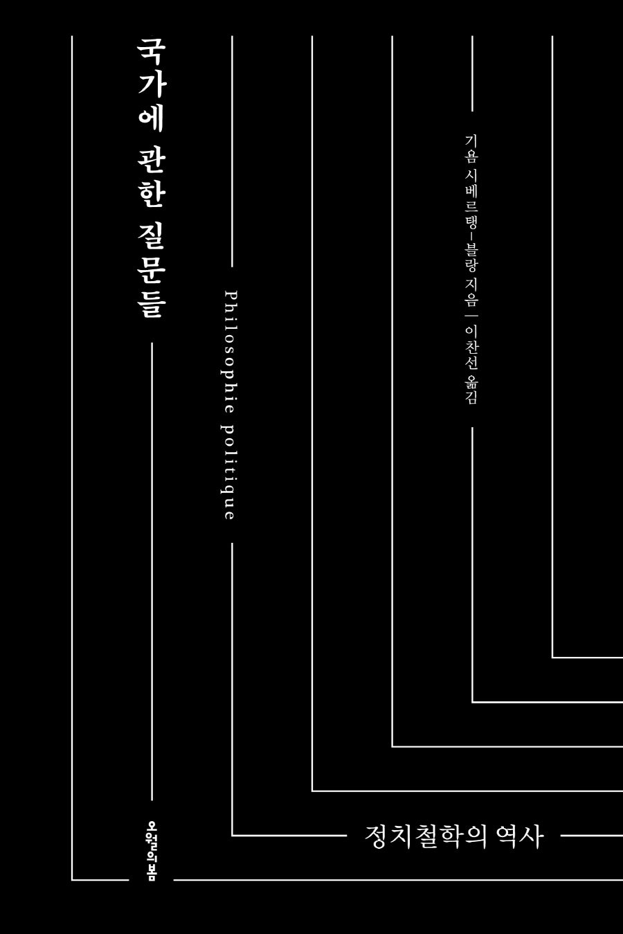 국가에 관한 질문들