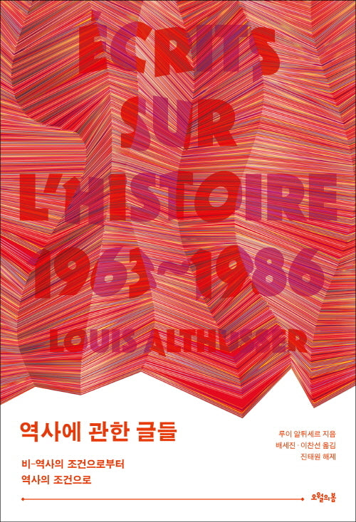 역사에 관한 글들