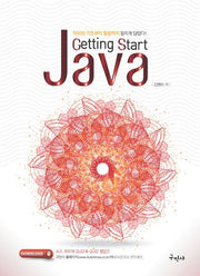 Getting Start JAVA(자바)