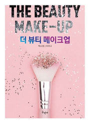 더 뷰티 메이크업