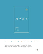 피부과학(개정판)