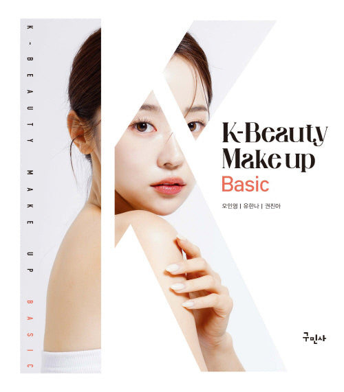 K-뷰티 메이크업 베이직