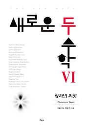 새로운 두 수학 6