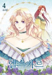 엘스카르 4