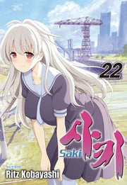 사키 22