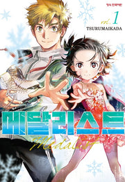 메달리스트 1(학산코믹스HC)