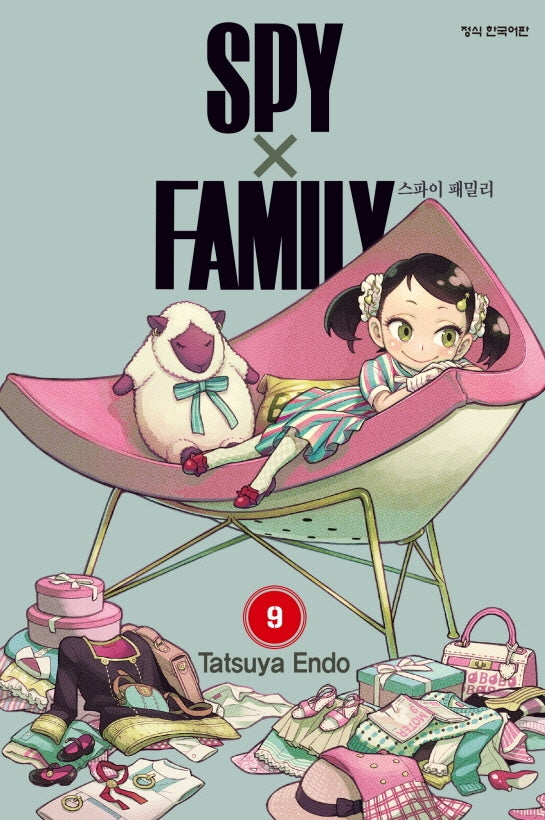 스파이 패밀리 9