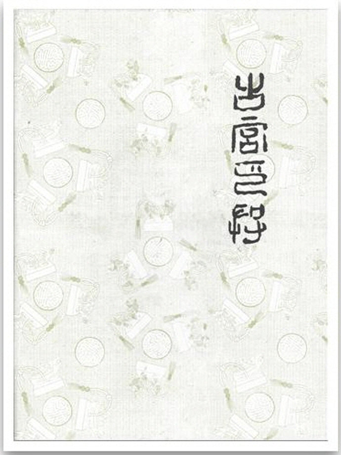 고궁인존(영인본)(양장본 Hardcover)