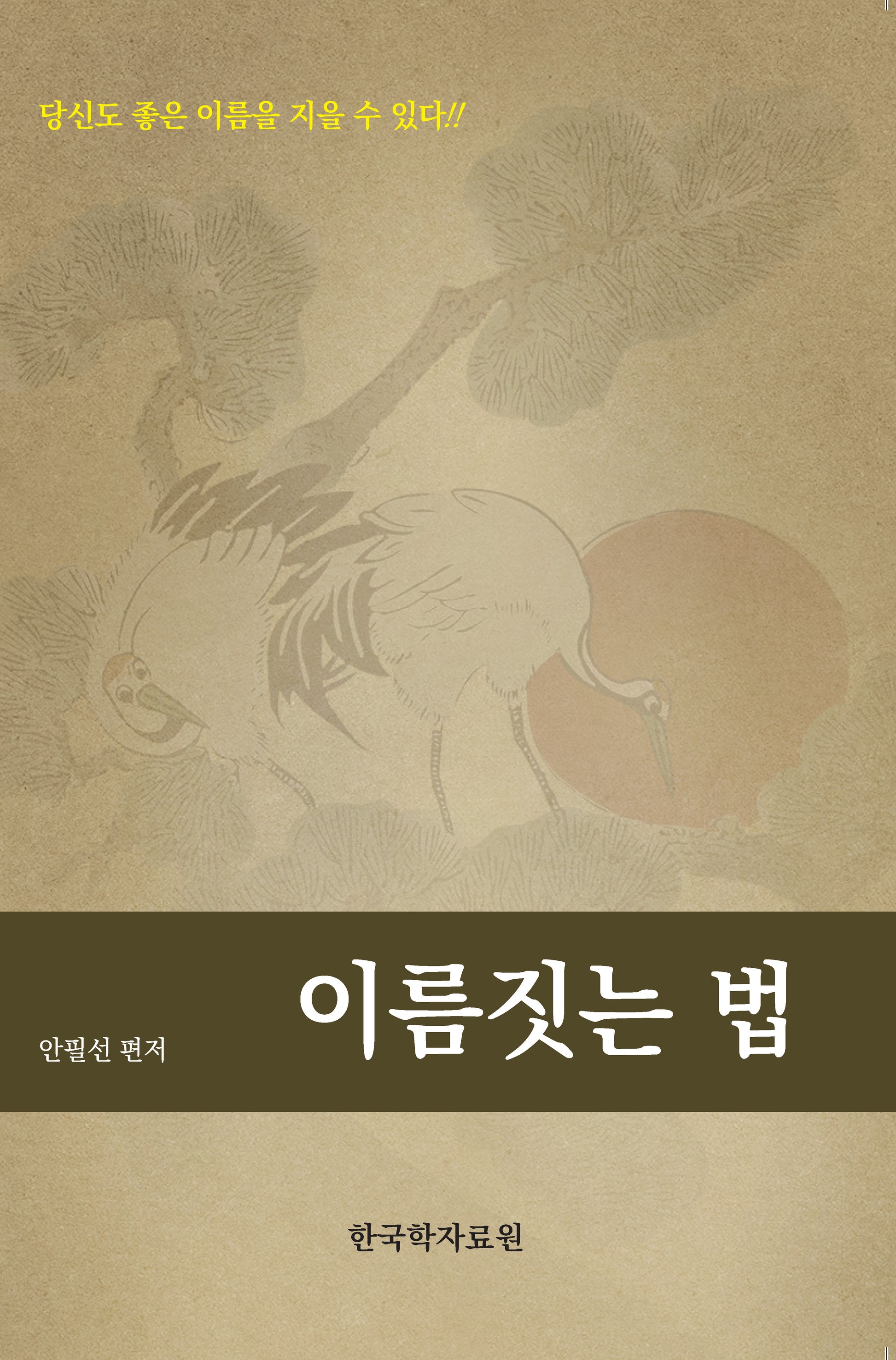 이름짓는 법