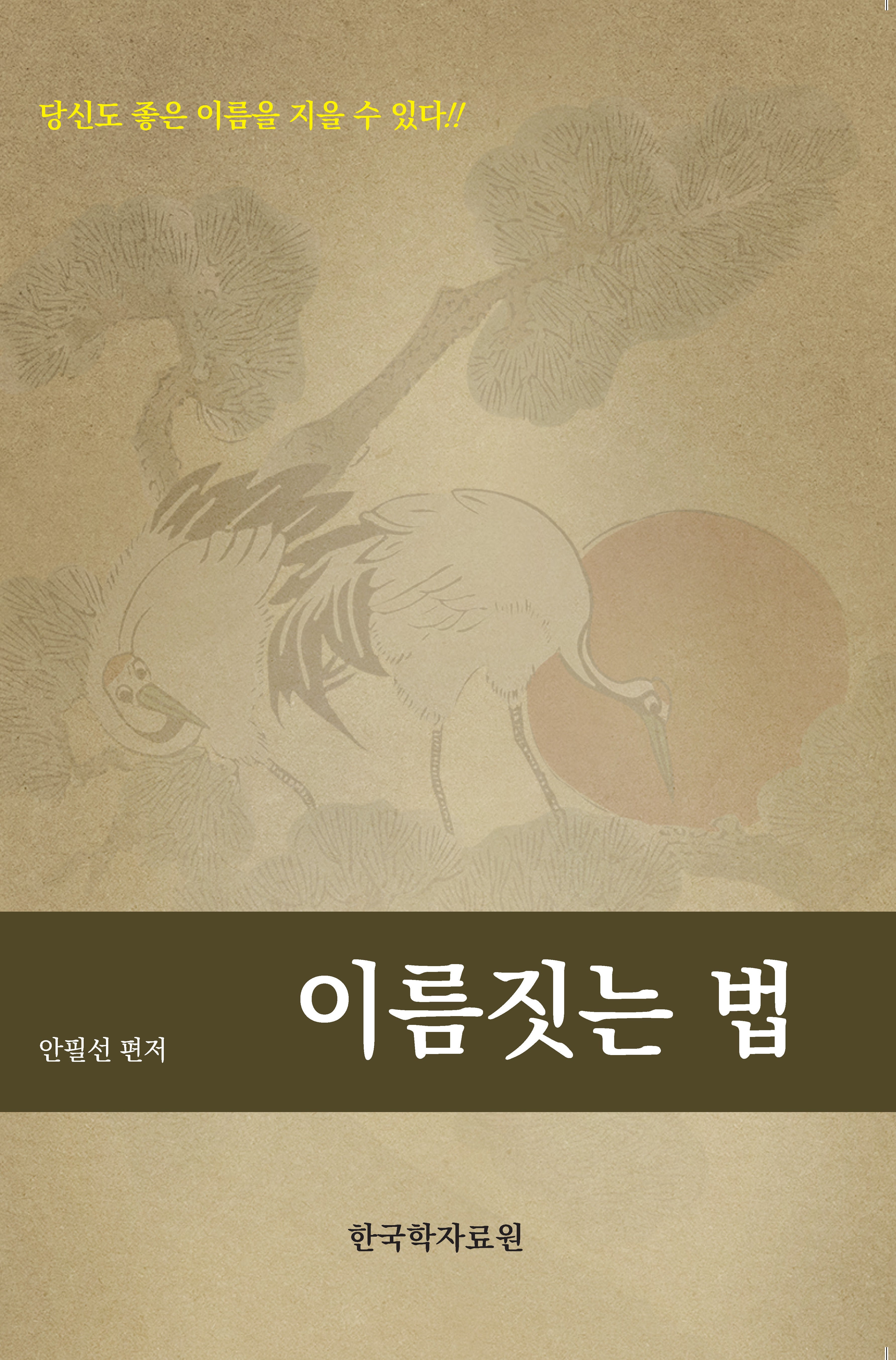 이름짓는 법