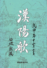 한양가(양장본 Hardcover)