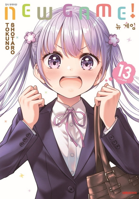 뉴게임 13