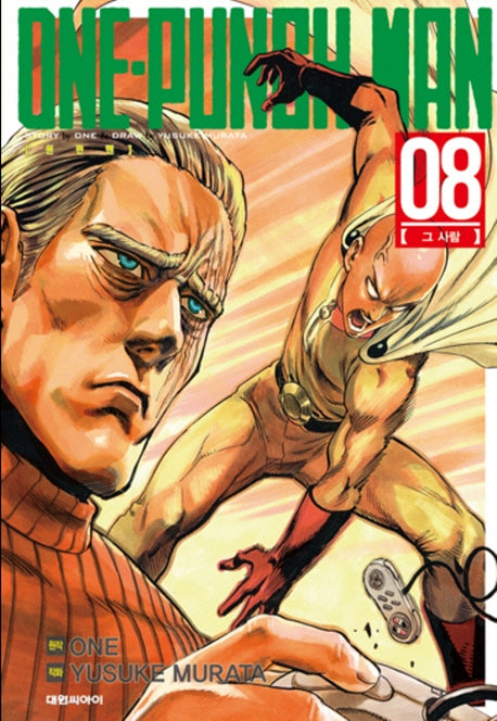 원펀맨(One Punch Man) 8