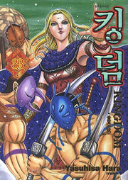 킹덤 33