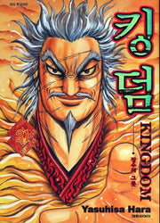 킹덤 21