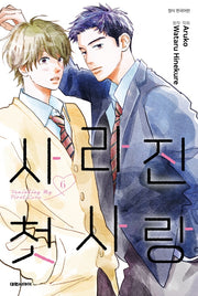 사라진 첫사랑 6