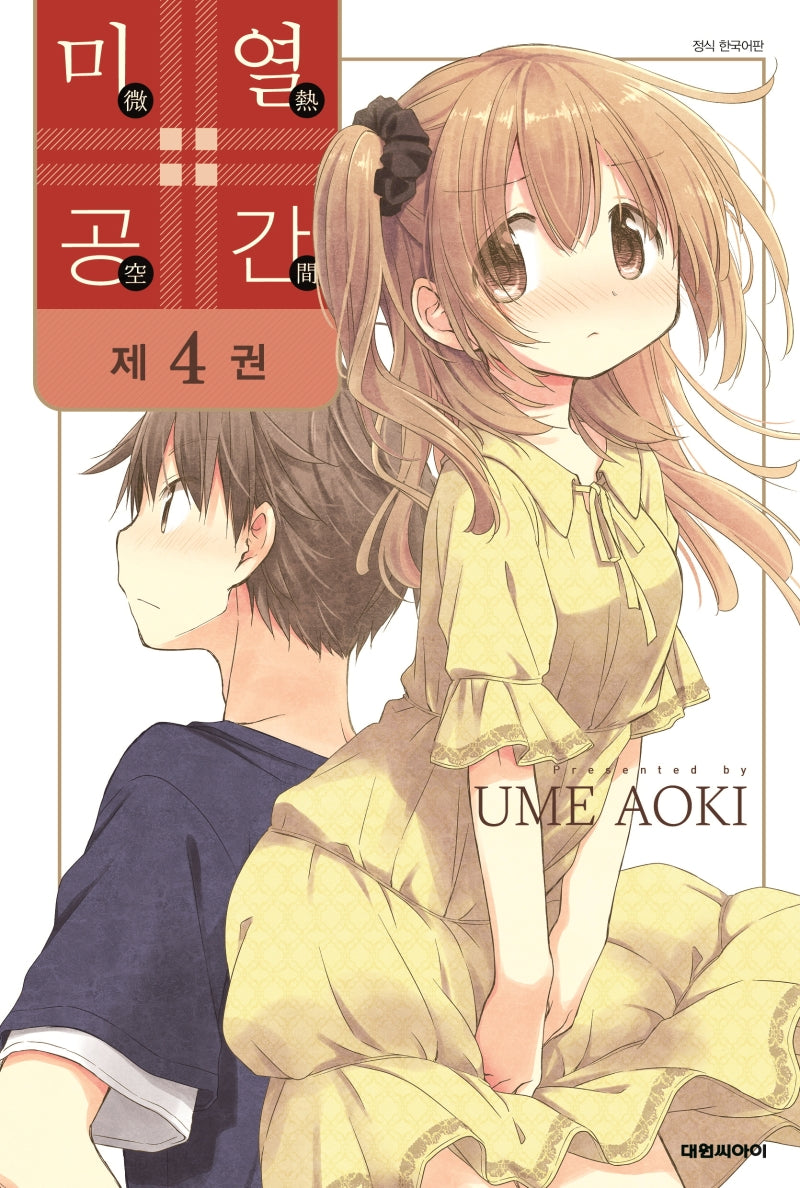 미열공간 4