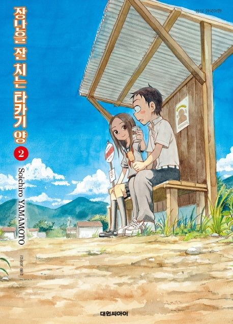 장난을 잘 치는 타카기 양 2