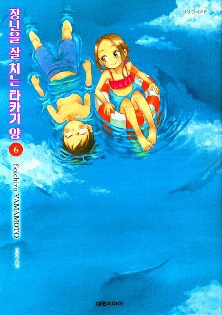 장난을 잘 치는 타카기 양 6