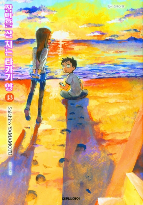장난을 잘 치는 타카기 양 13