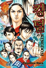 킹덤 40