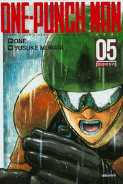 원펀맨(One Punch Man) 5