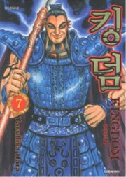 킹덤 7
