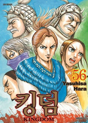 킹덤 56