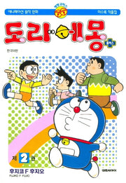 도라에몽 플러스 2(개정판)