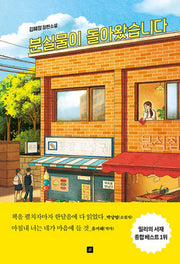 분실물이 돌아왔습니다