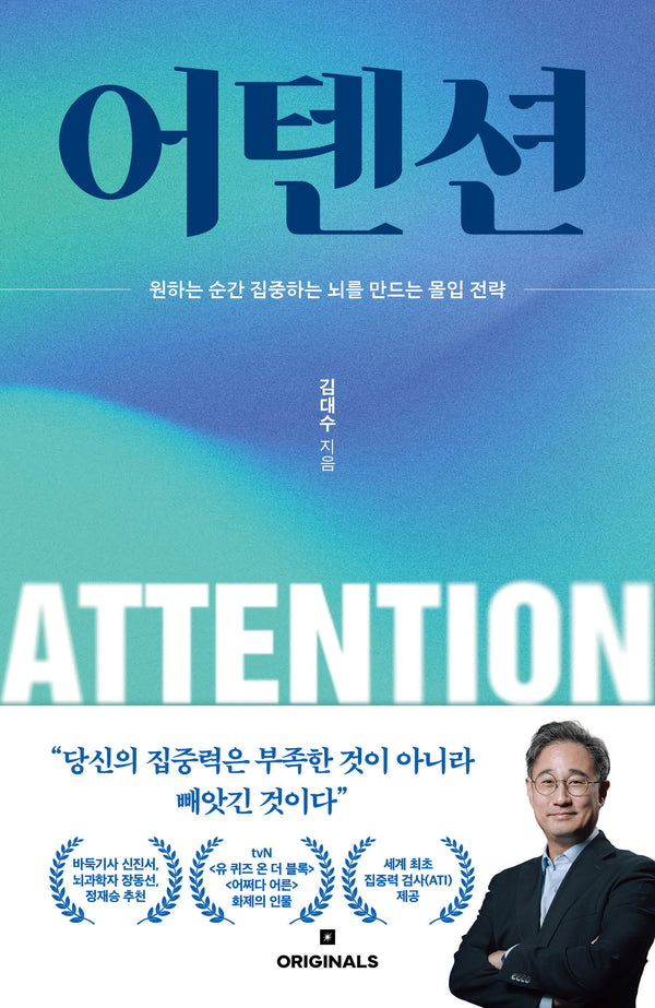 어텐션