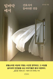 밑바닥에서