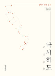 낙서하도