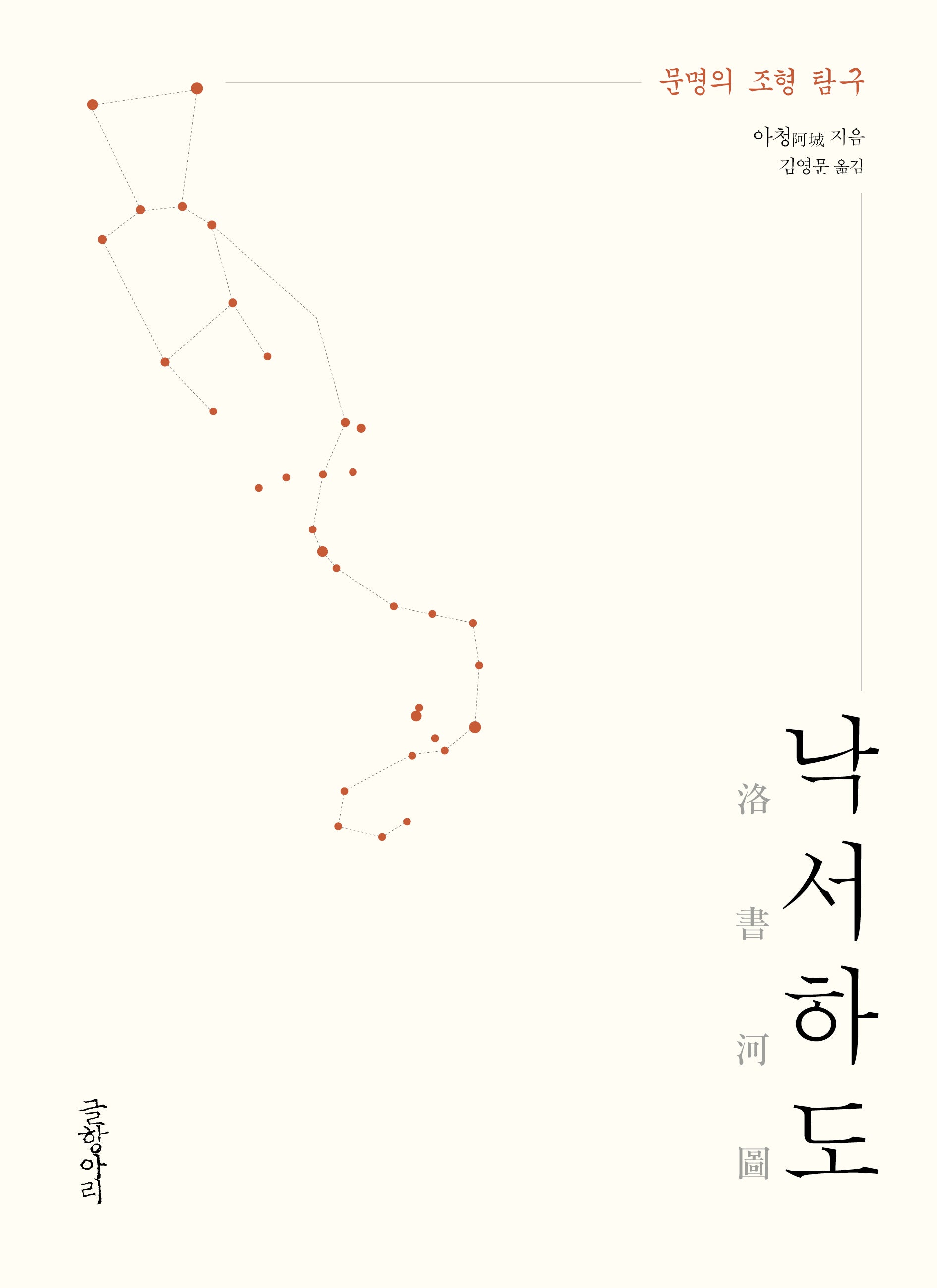 낙서하도