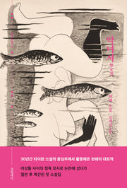 악녀서(거장의 클래식 5)(양장본 Hardcover)