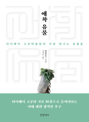 애착 유물