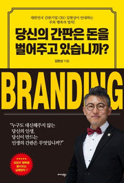 당신의 간판은 돈을 벌어주고 있습니까?
