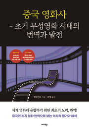중국 영화사