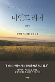 마인드 리더