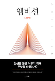 엠비션(Ambition)
