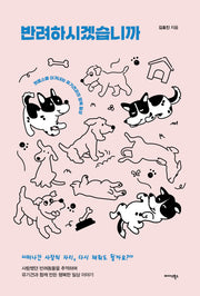 반려하시겠습니까