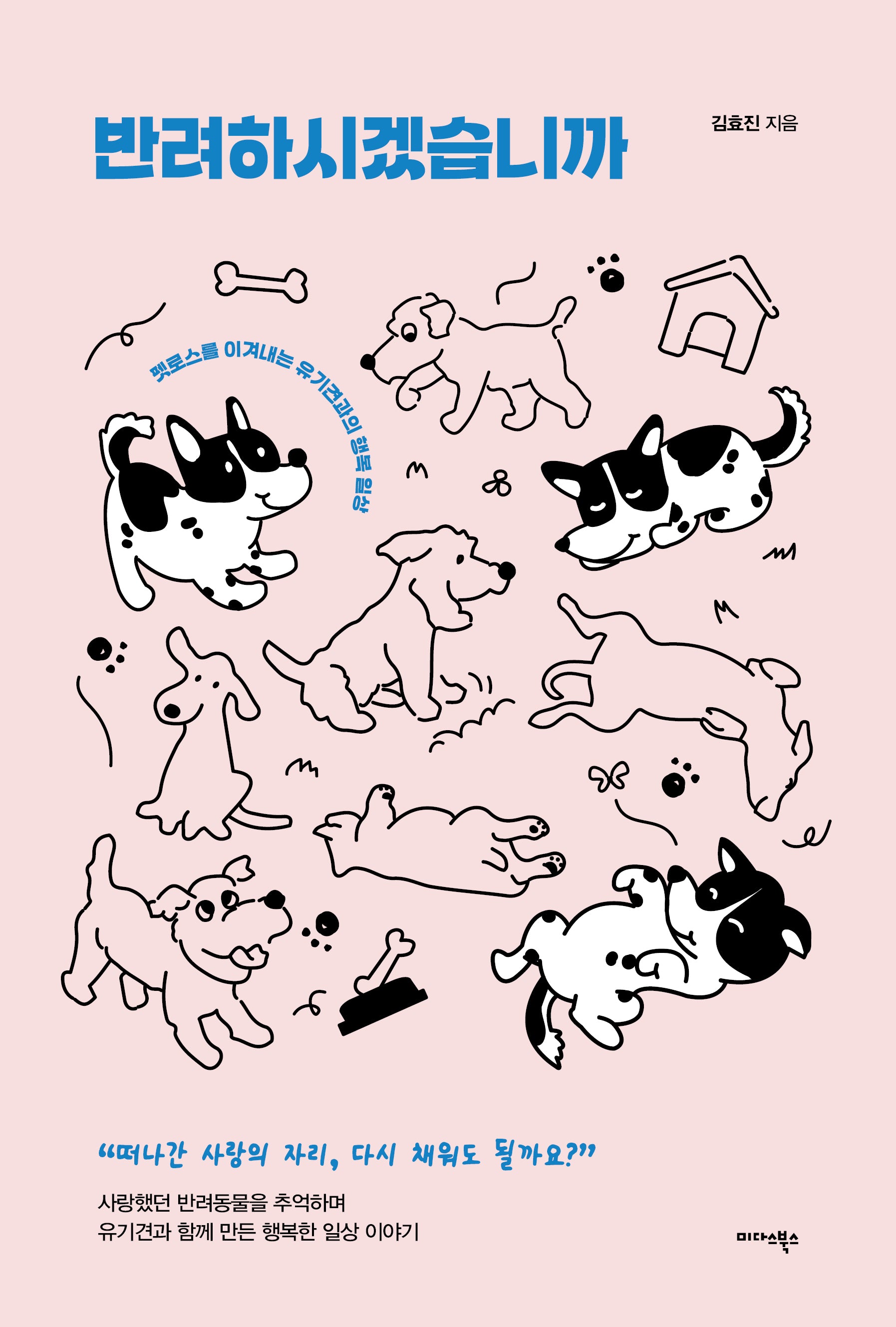 반려하시겠습니까